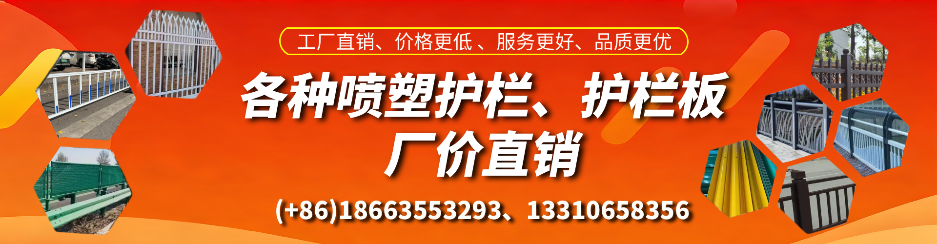 雄安新区喷塑护栏_喷塑护栏板_喷塑围栏生产厂家